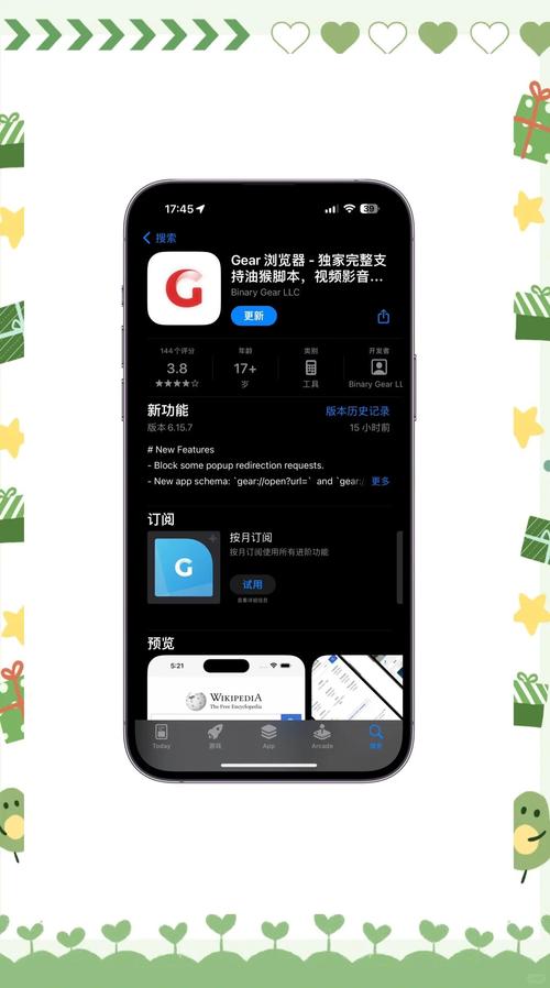 极客app破解版