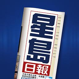星岛日报app