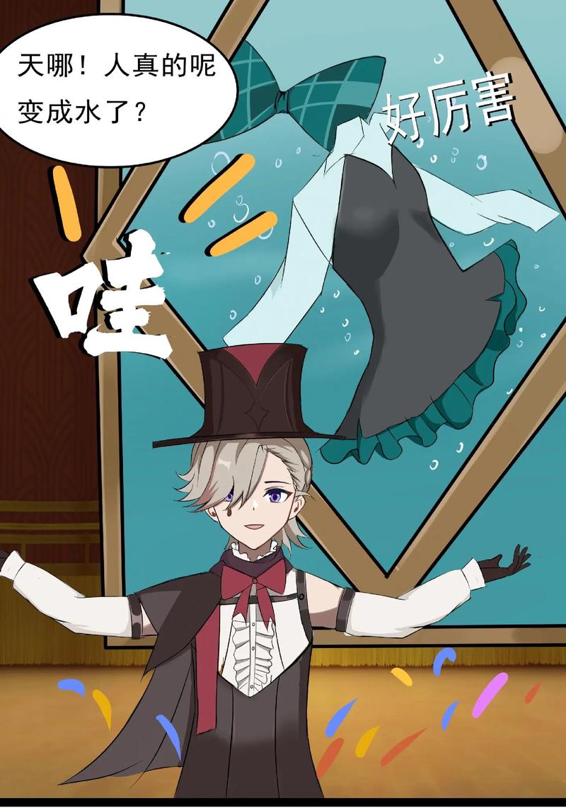 magicTk漫画lvk游戏截图