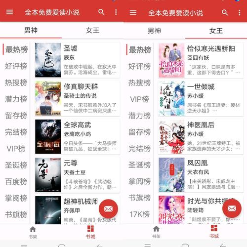 爱读小说免费阅读