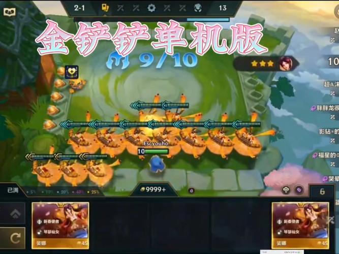 金铲铲挂机脚本无限金币破解版缩略图