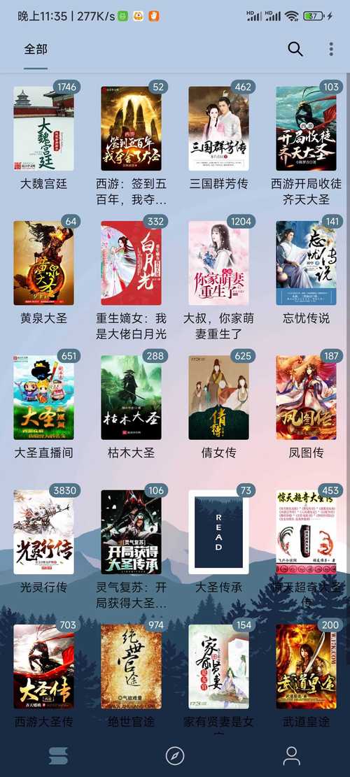 燃文小说官方版