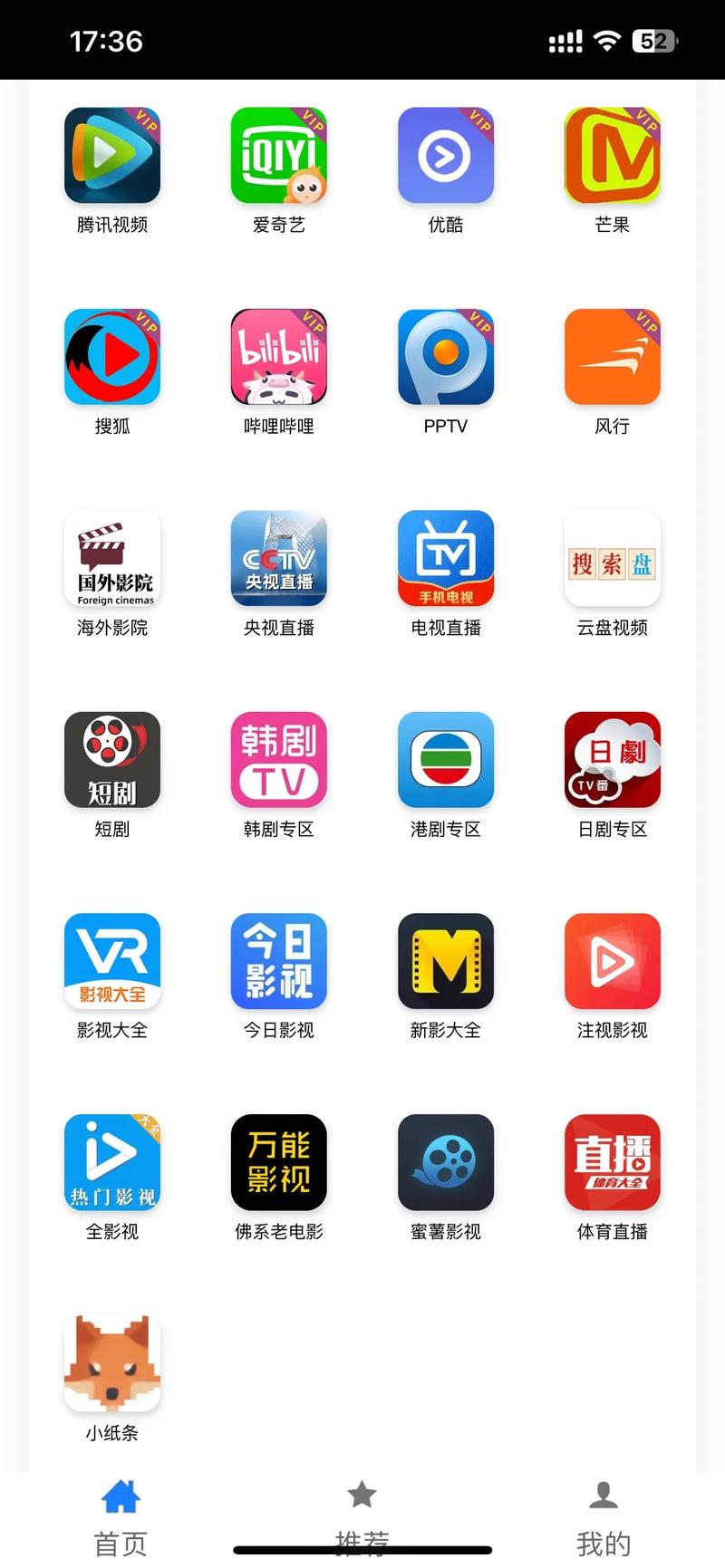 易云影视app