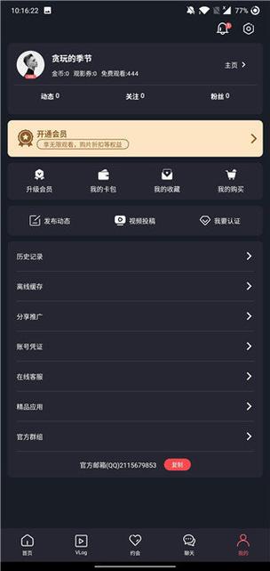 唐心破解板免付费游戏截图