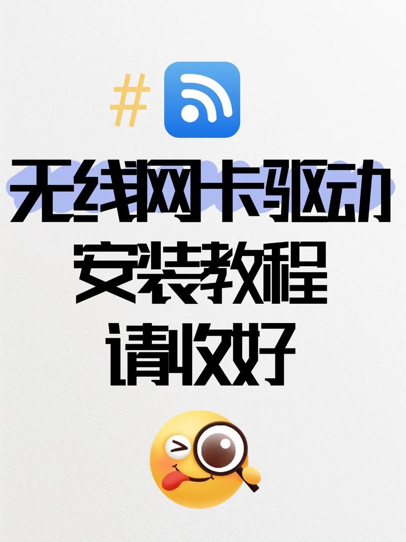 唯格无线网卡驱动