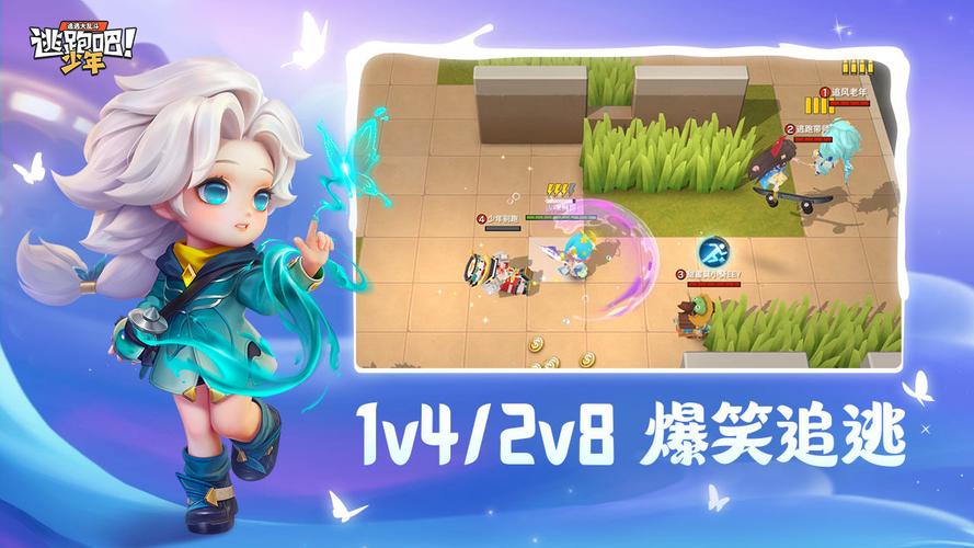 逃跑吧少年MOD修改菜单