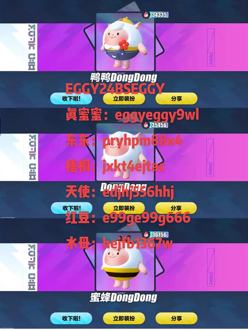 快对vip兑换码2025最新游戏截图