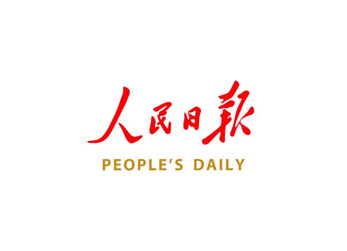 人民日报历年电子版缩略图
