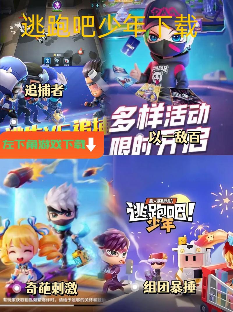 免费直装科技逃跑吧少年框架游戏截图