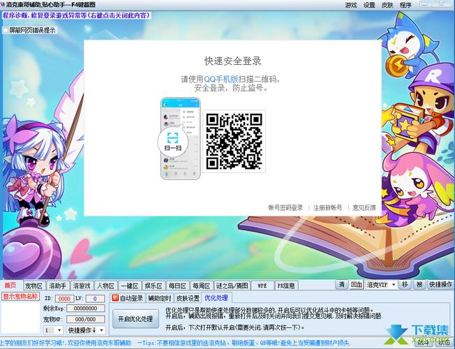 洛克王国东哥辅助官网图标