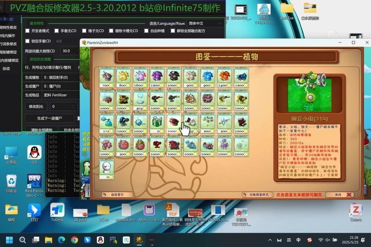 盗版植物大战僵尸游戏下载免广告破解版