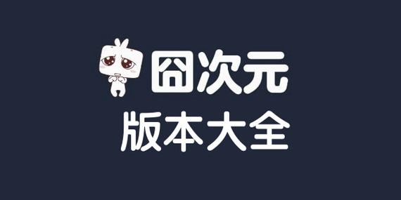 囧次元樱花动漫游戏截图