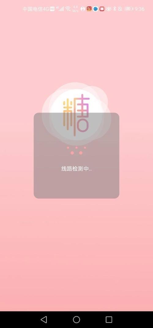 糖心破解版免费下载破解版永久免费图标