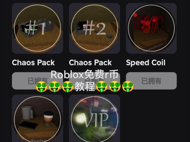 roblox无限r币修改器无广告安装游戏截图