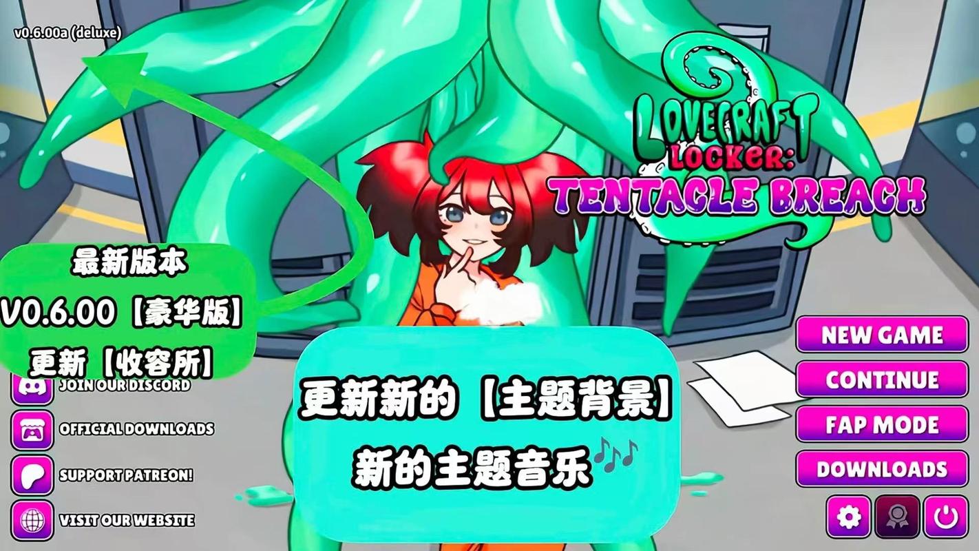 lovecraftlocker触手柜子免费阅读