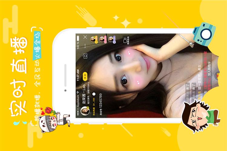 梦蝶直播app安装白色版