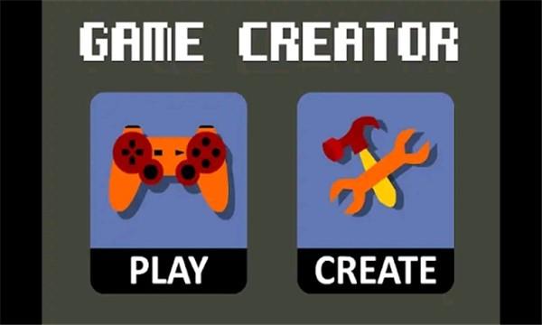 gamecreator中文版