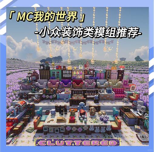 我的世界手机版超好玩的模组有哪些免费游戏截图