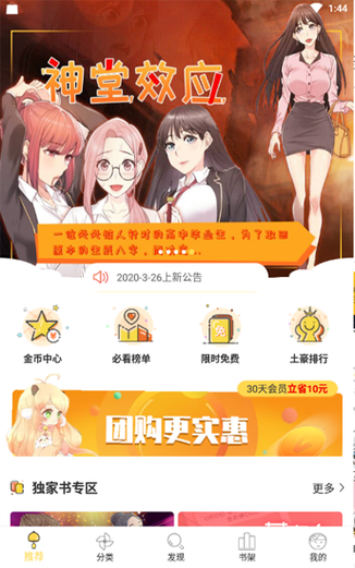 嘿嘿连载小说如何下载到本地
