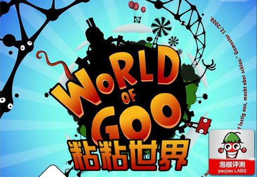 粘粘世界最新版本更新内容终极版游戏截图