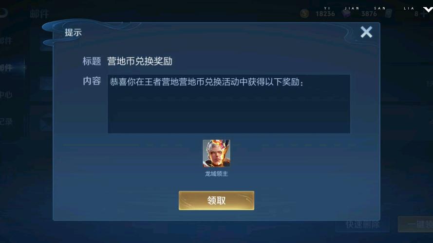 王者营地每期限兑皮肤国际版图标