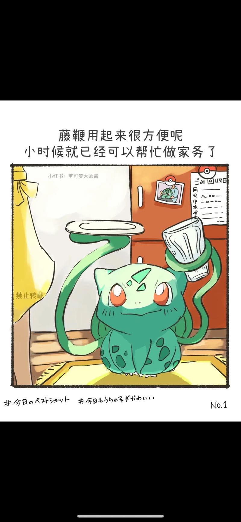 妙蛙漫画