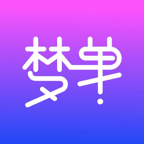 梦单app官网游戏截图