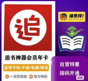 追更小说阅读器游戏截图