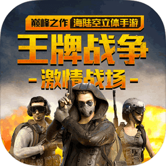 王牌战争文明重启2024游戏截图