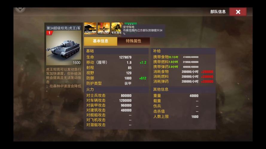破解版二战风云2破解无限配额游戏截图