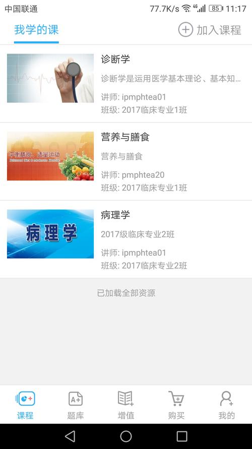 人卫教学助手网页版入口游戏截图