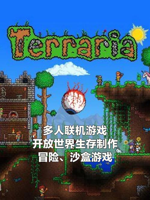 terraria无限道具版下载无限金币版缩略图