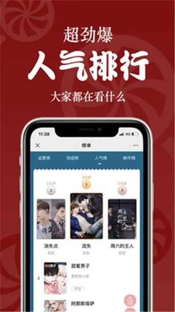 恰糖小说游戏截图