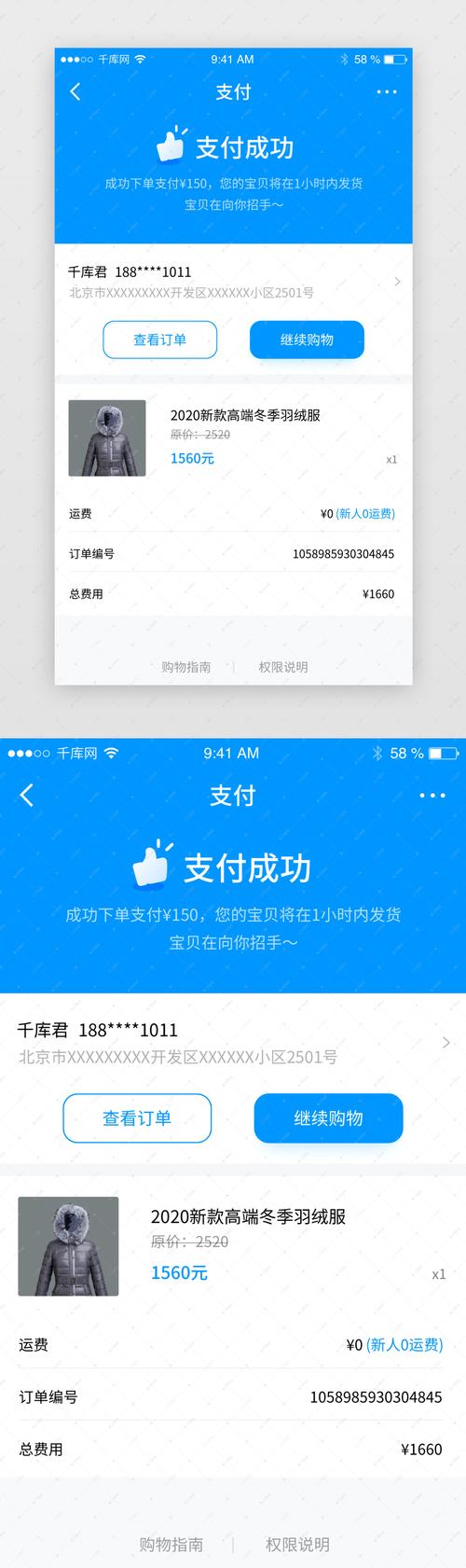 支付凭证截图生成器无广告游戏截图