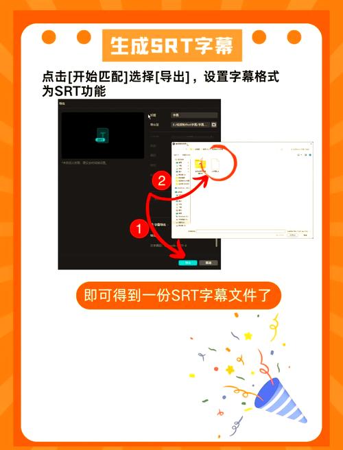 srt文件用什么软件编辑游戏截图