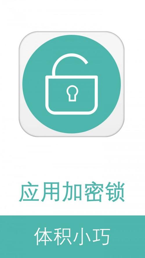 锁头外挂安卓版游戏截图