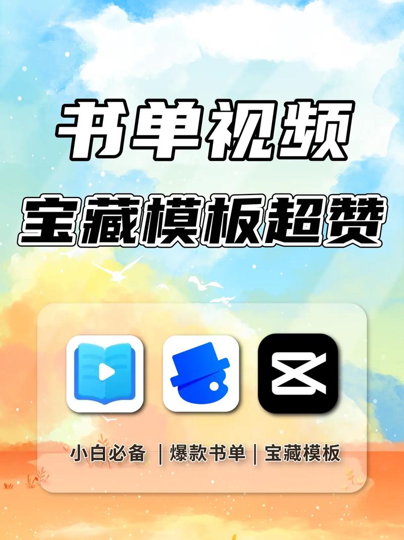 书单视频助手免费版轻量版缩略图