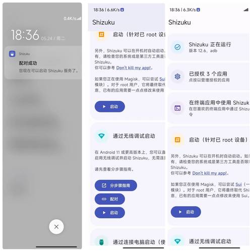 Shizuku改分辨率免root版游戏截图