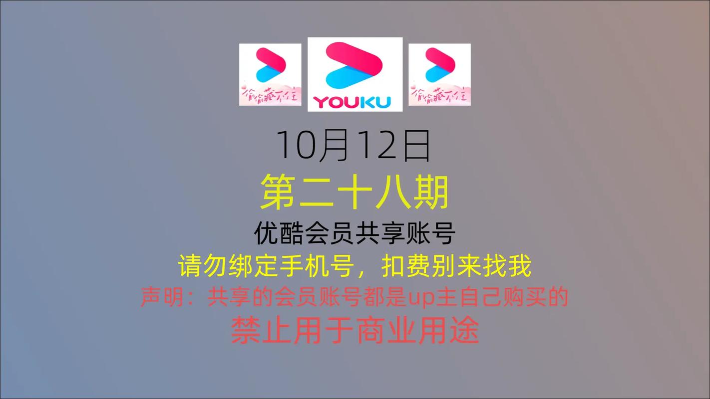 一同看vip账号密码共享群游戏截图