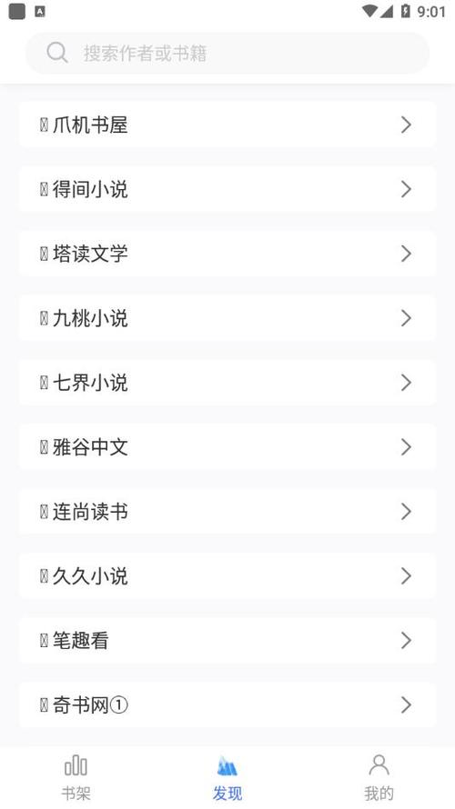 冰川小说官网版
