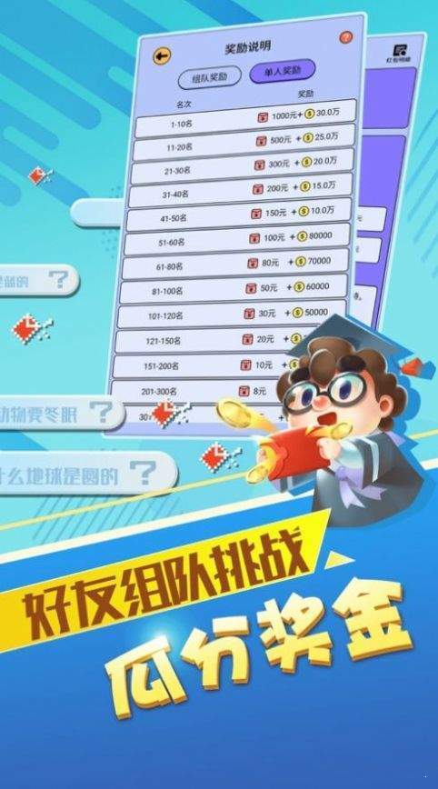 爸我答对了游戏