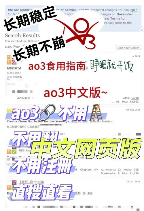 ao3小说怎么下载到手机上破解版无限次数缩略图