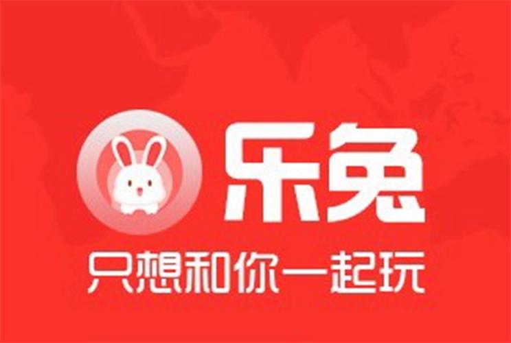 乐兔直装官方版