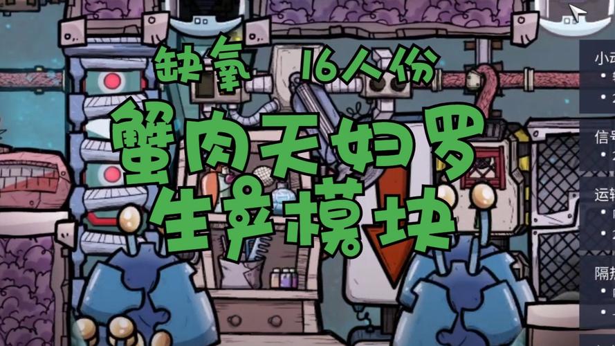 缺氧游戏绿色最新版本更新内容去广告破解版升级游戏截图