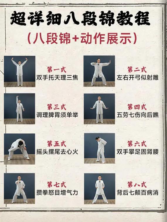 李在峰八段锦18式全套演示教程游戏截图