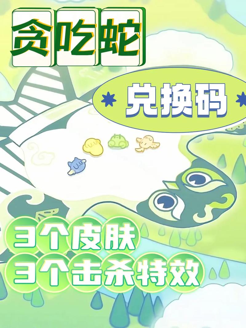 贪吃蛇跑酷999999钻999999金币最新版缩略图