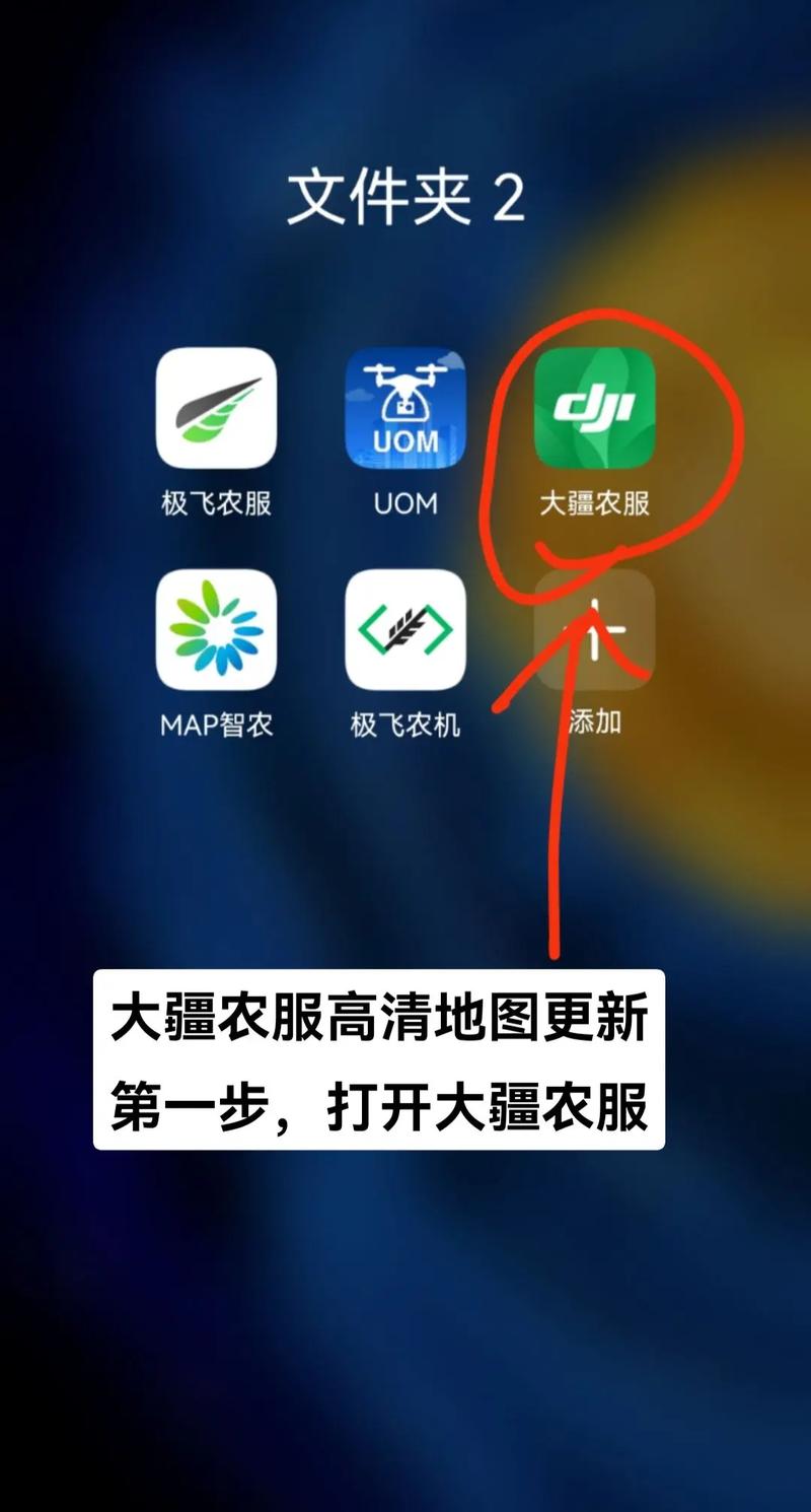 大疆地图高清版2025赚红包版