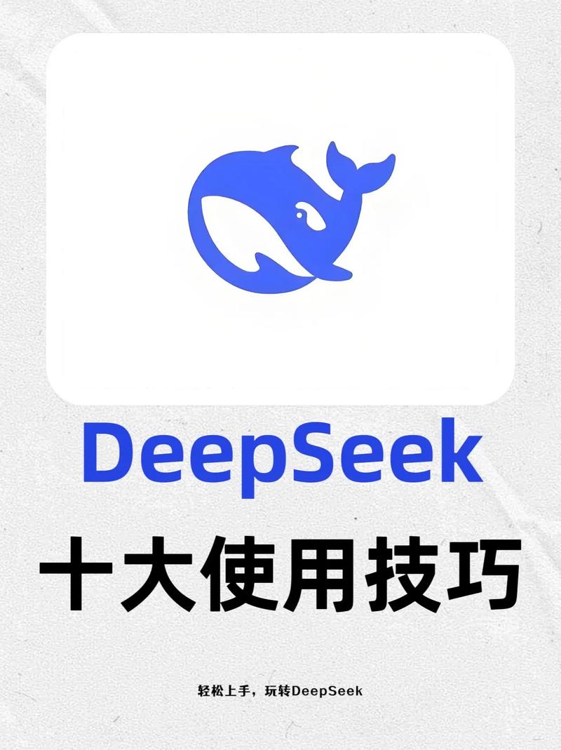 deepseek官网下载游戏截图