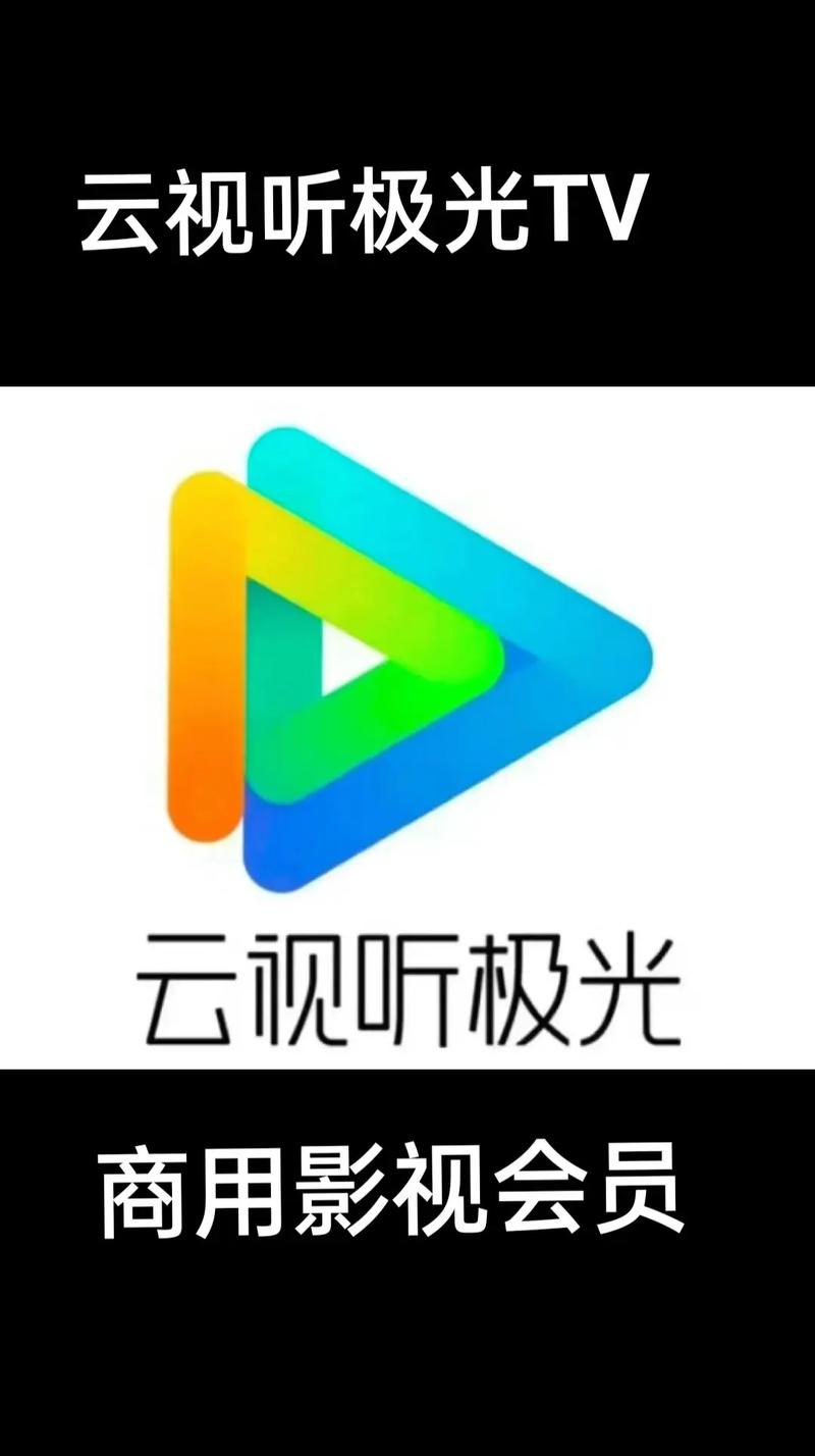 云视听TV