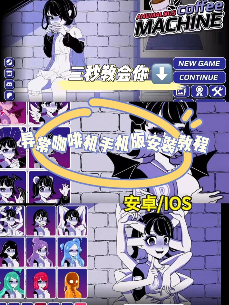异常咖啡机安卓汉化安装永久vip无广告